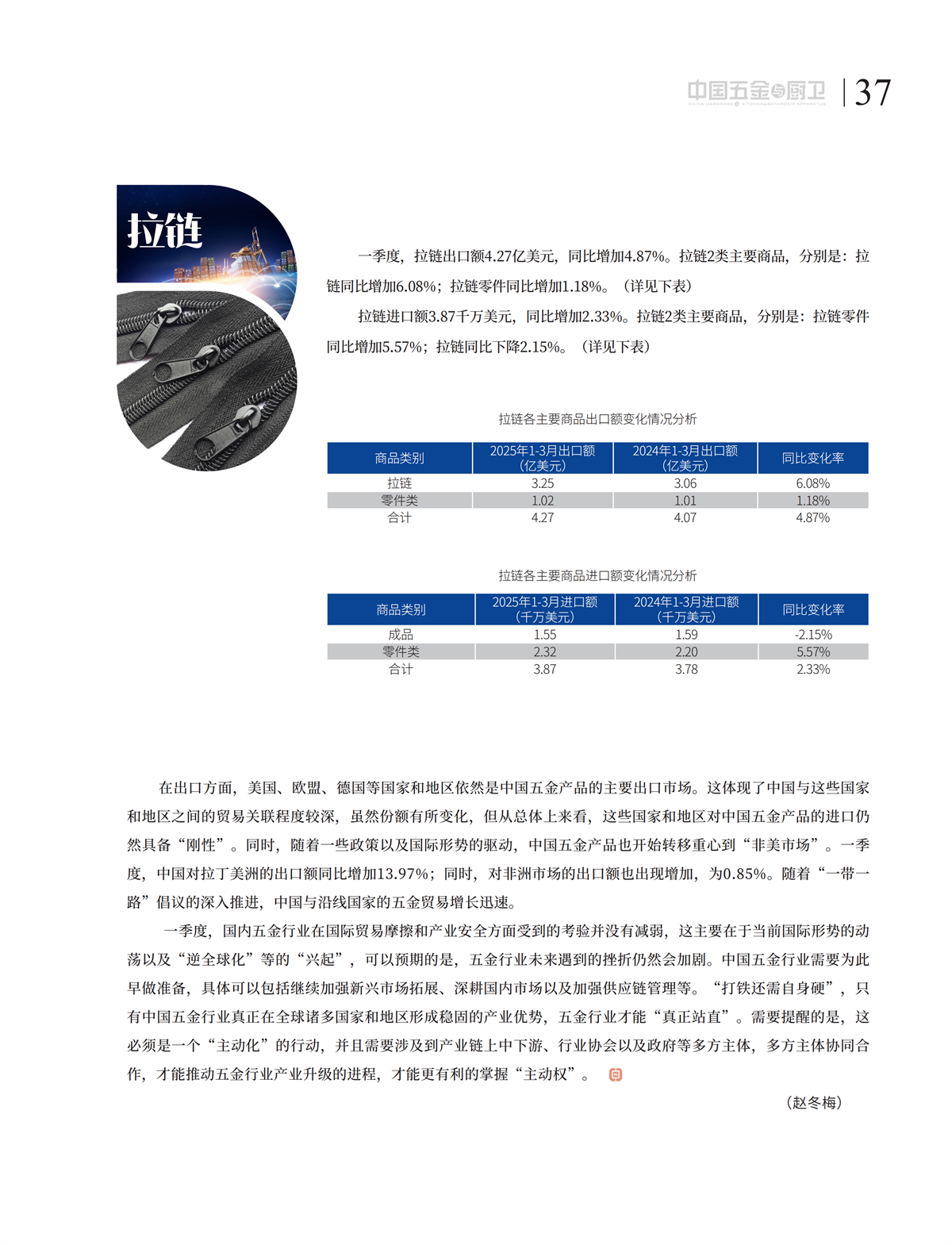 5 特别策划_22.png