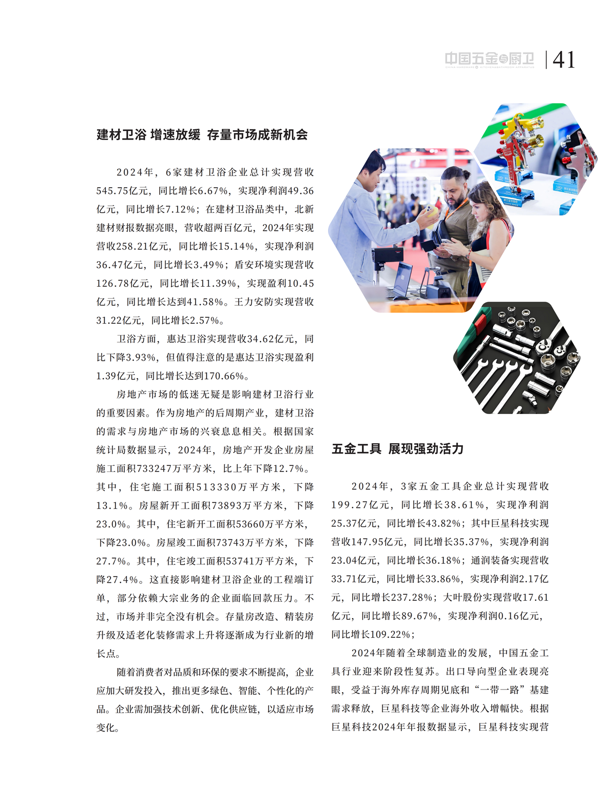 5 特别策划_26.png