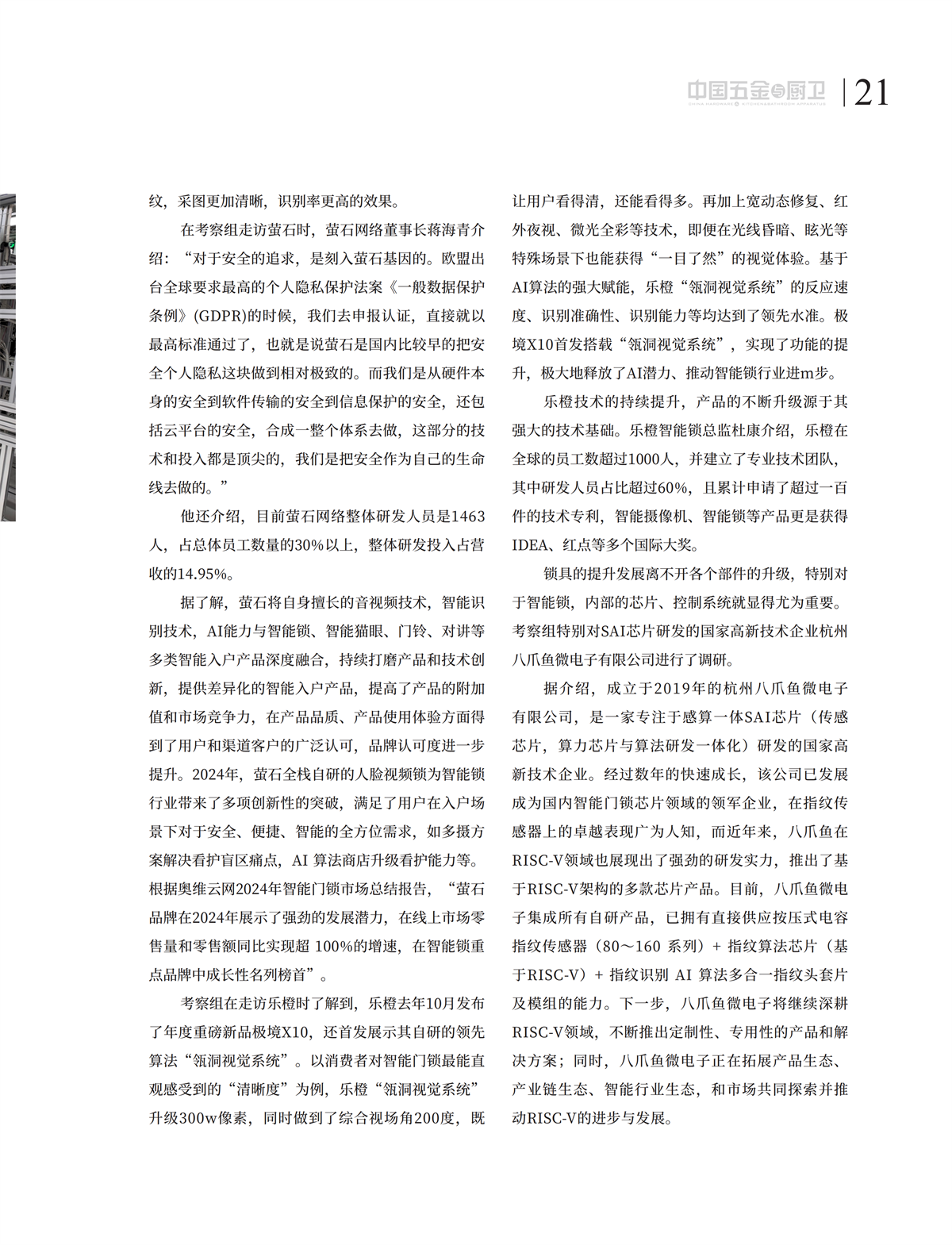 5 特别策划_06.png