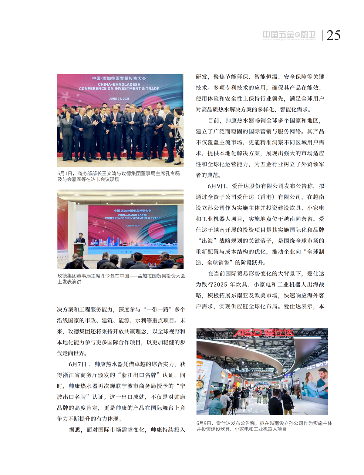 5 特别策划_10.png