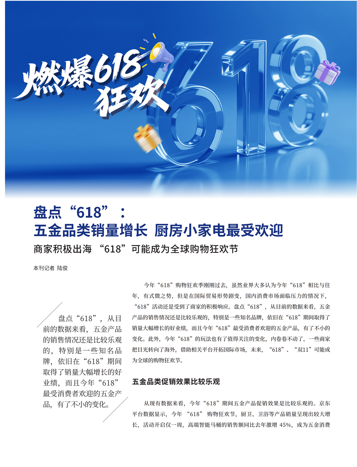 5 特别策划_12.png