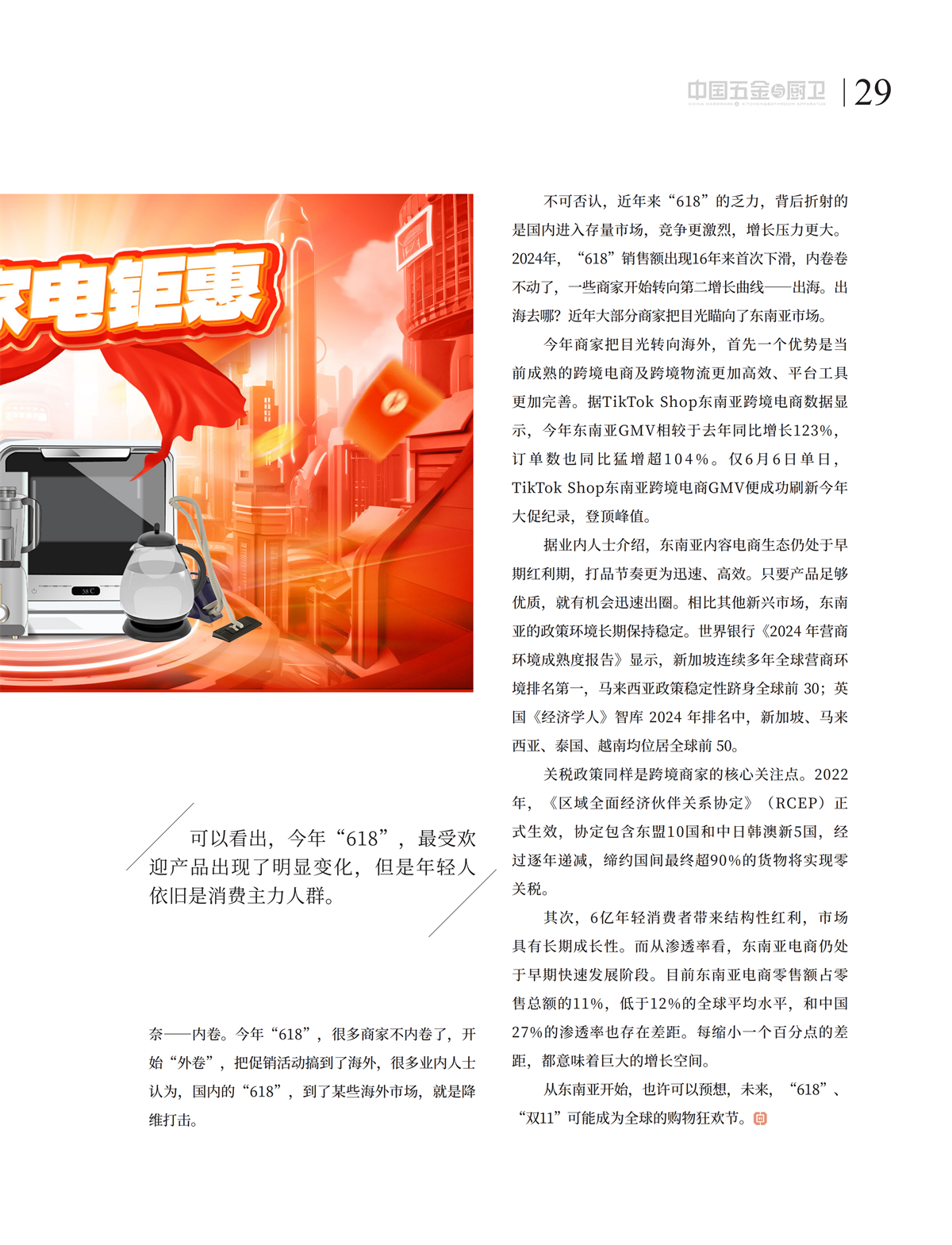 5 特别策划_14.png