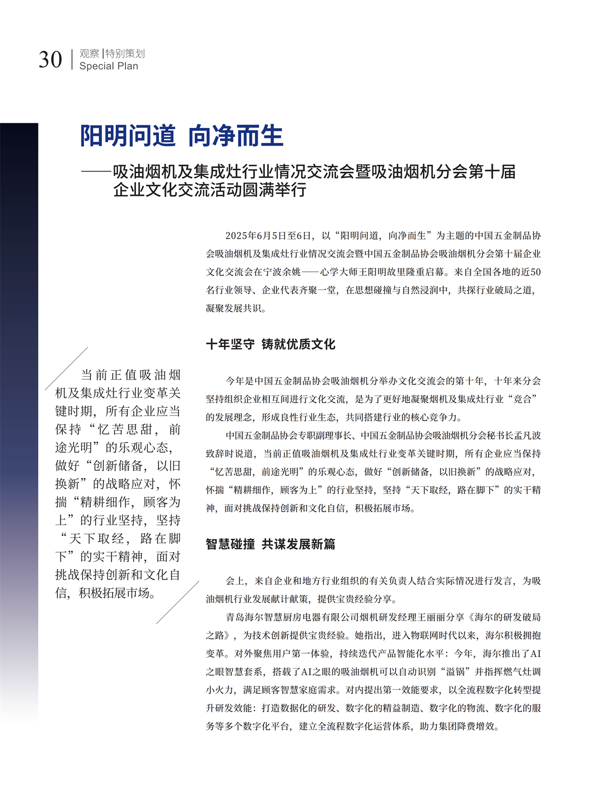 5 特别策划_15.png