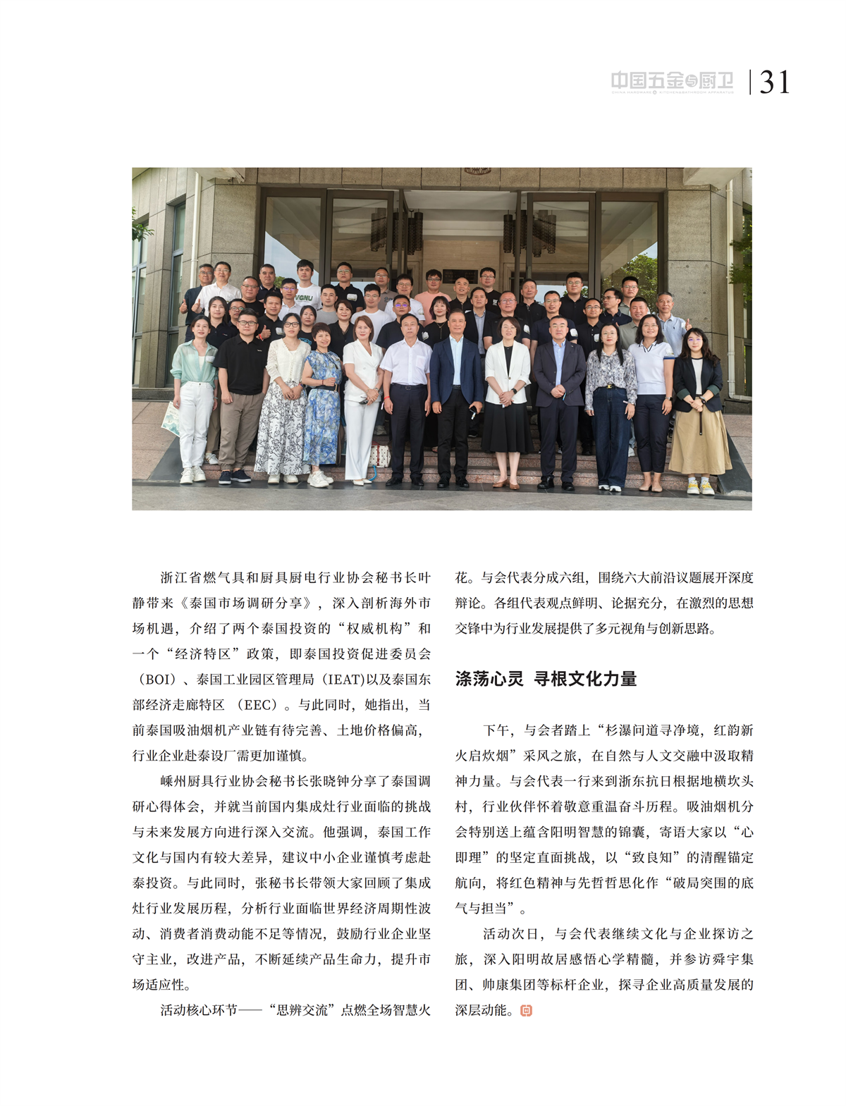 5 特别策划_16.png