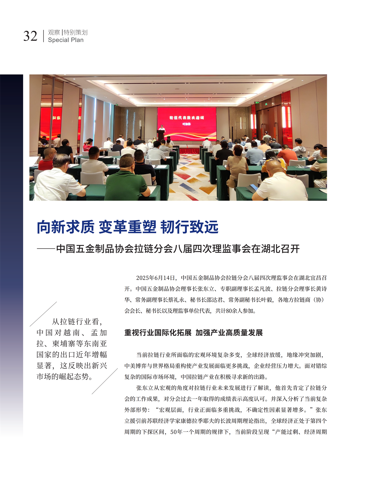 5 特别策划_17.png