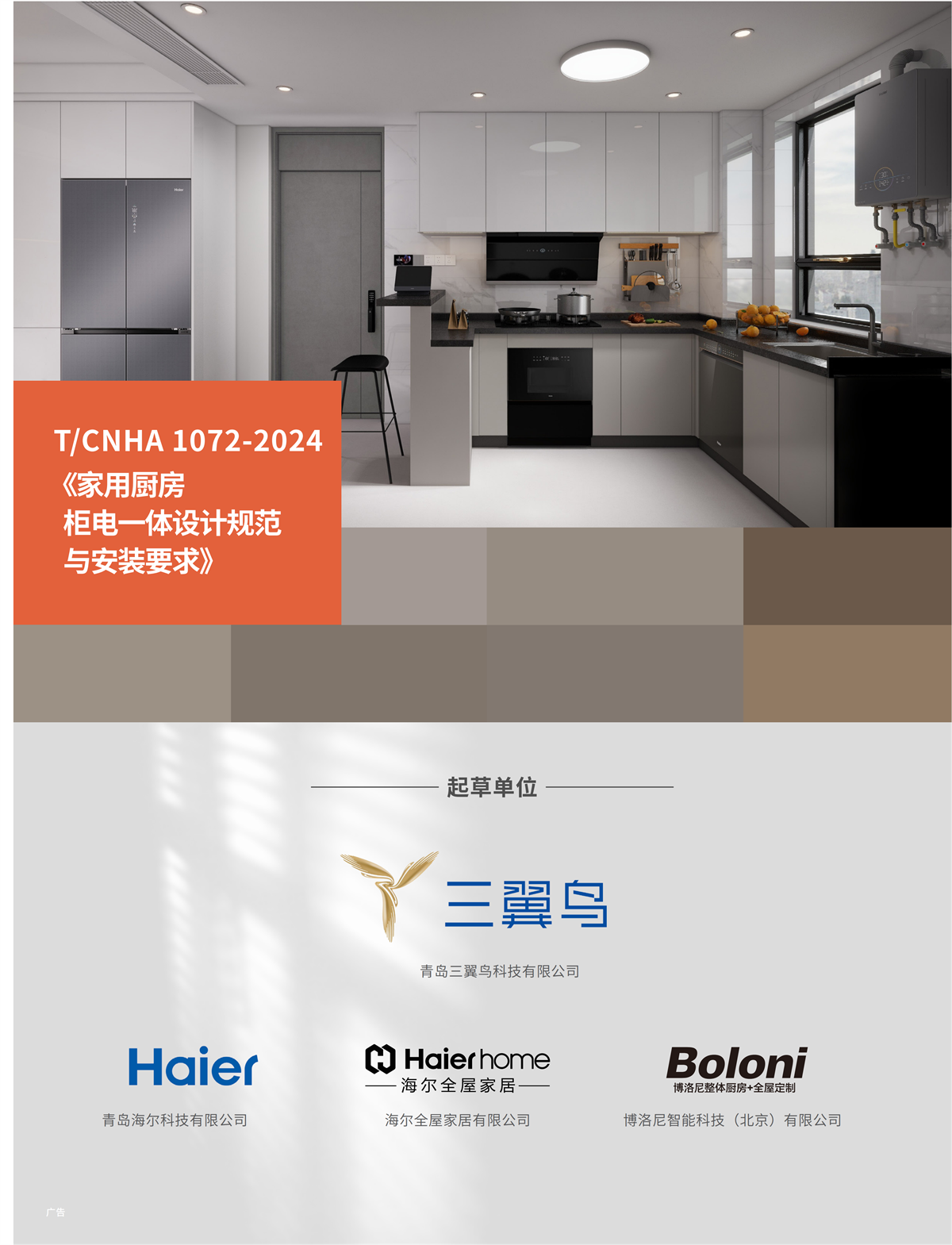 5 特别策划_20.png