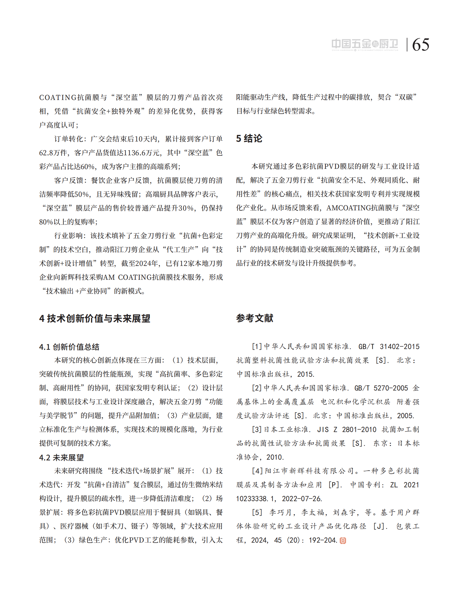 7 技术探索_16.png