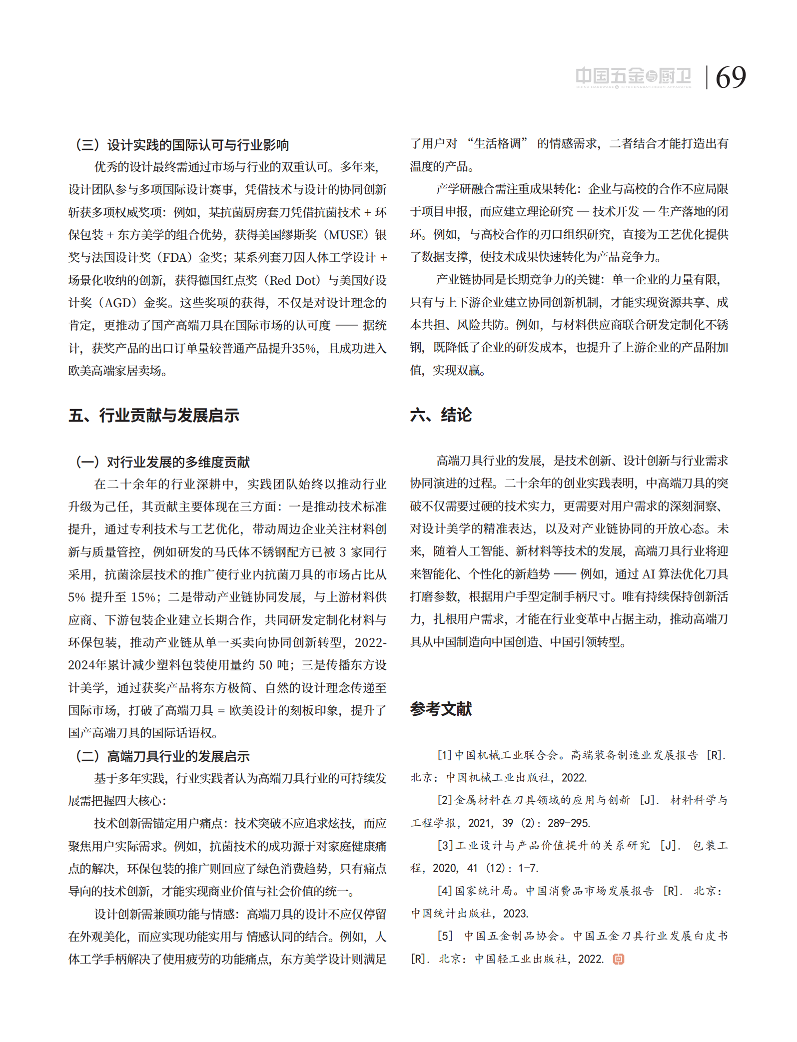 6 技术探索_10.png