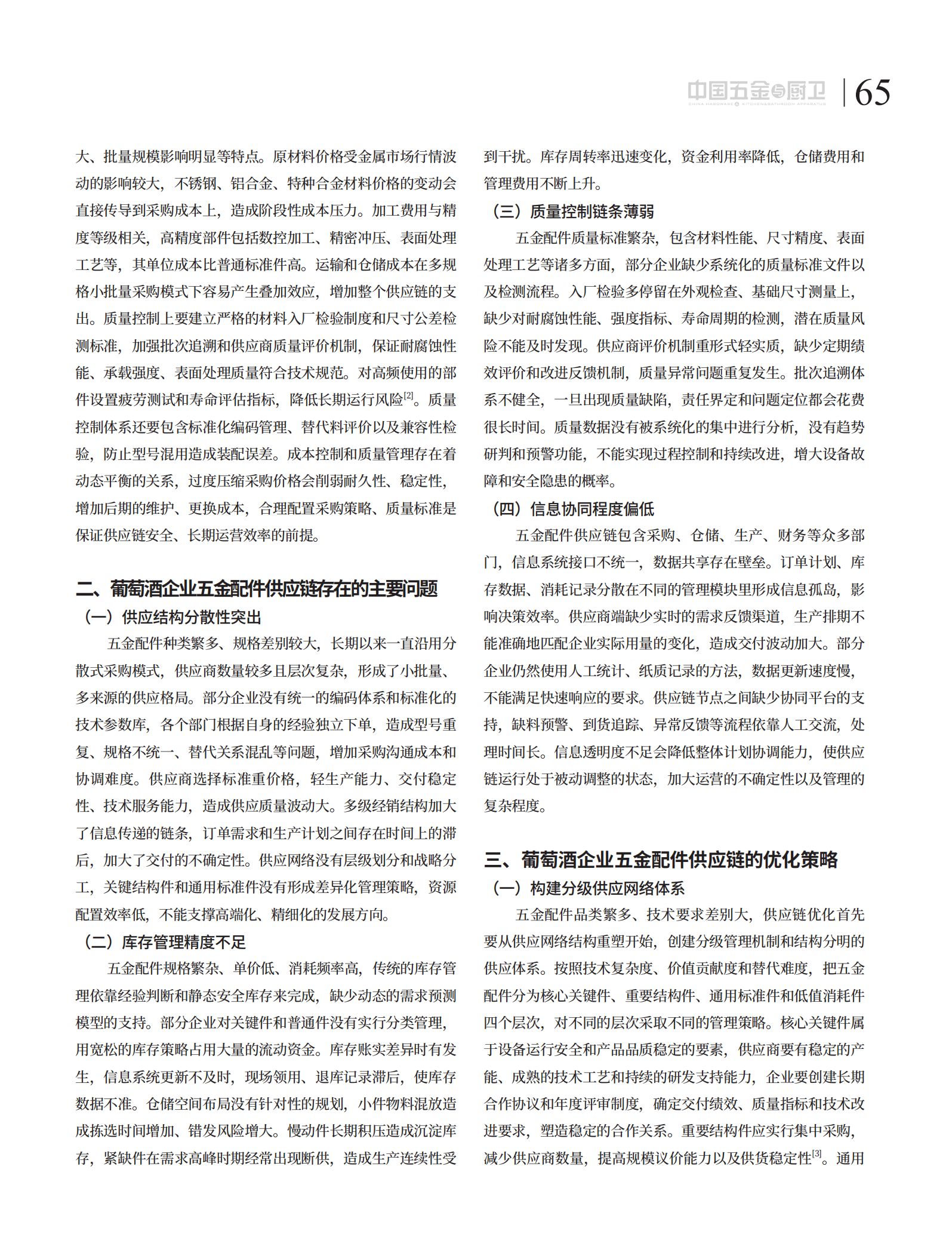 6 技术探索_18.png