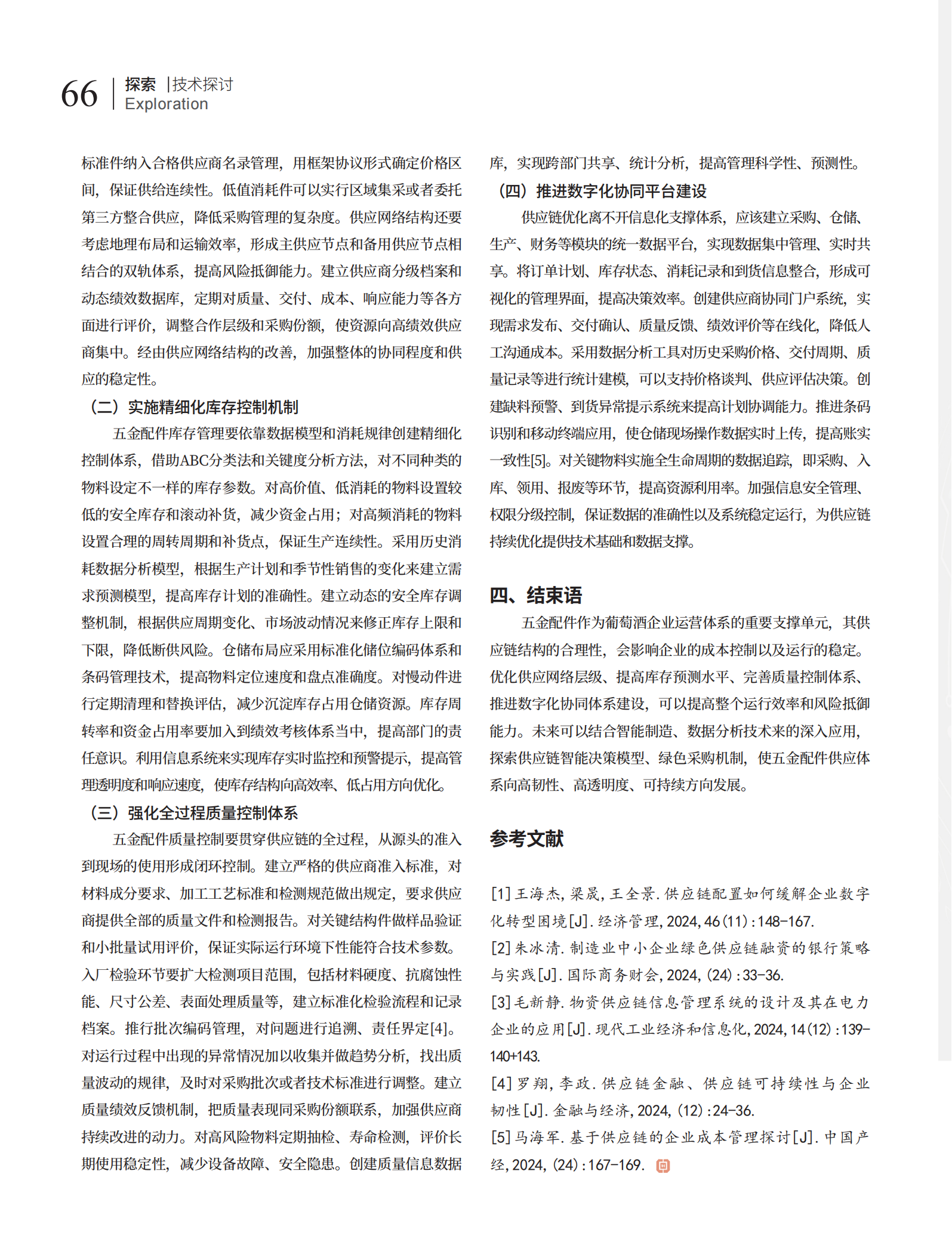 6 技术探索_19.png