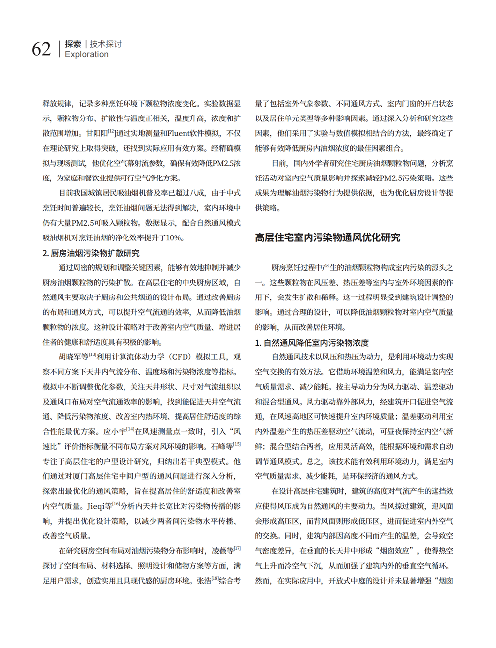 7 探索_13.png