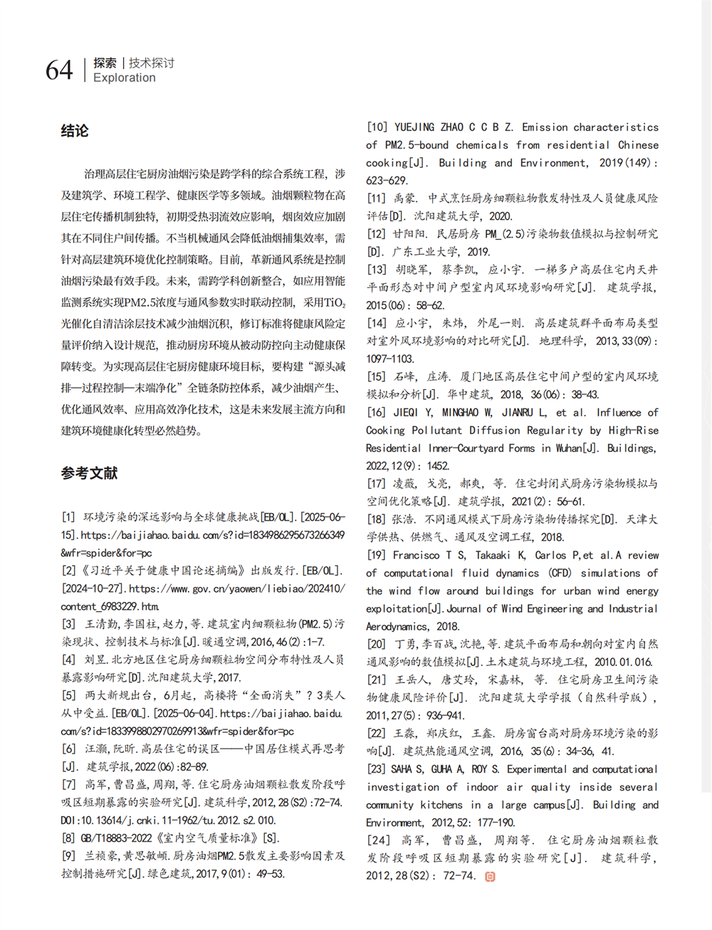 7 探索_15.png